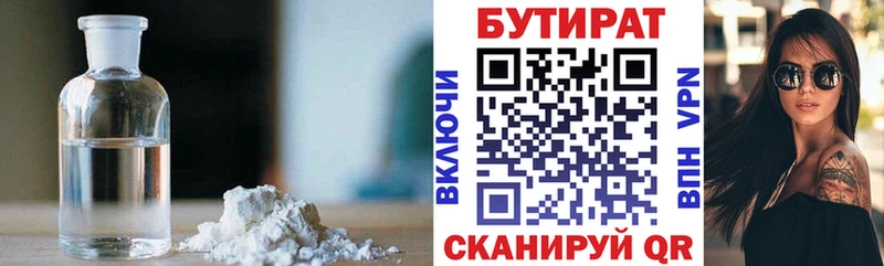 БУТИРАТ 99%  Купить закладки  Сусуман 