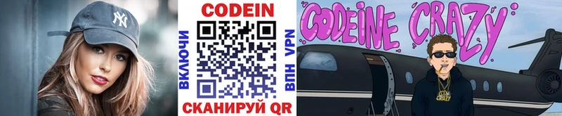 Codein Purple Drank  Купить где  Сусуман 